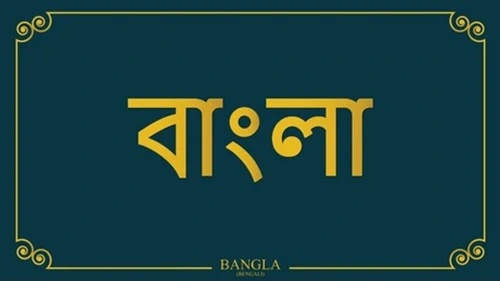 Bengali