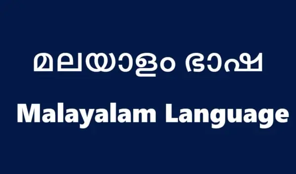 Malayalam-Language