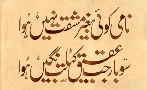 Urdu